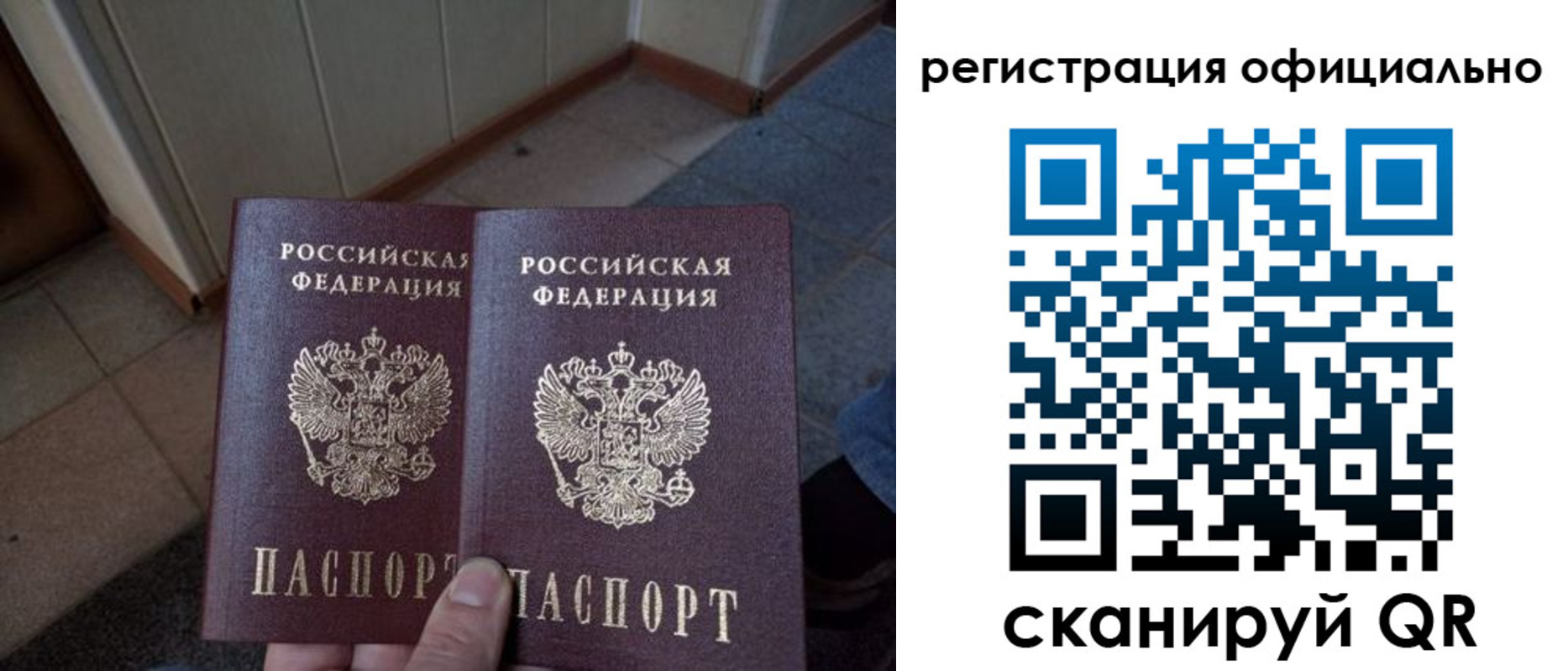 прописка гарантия в Ижевске