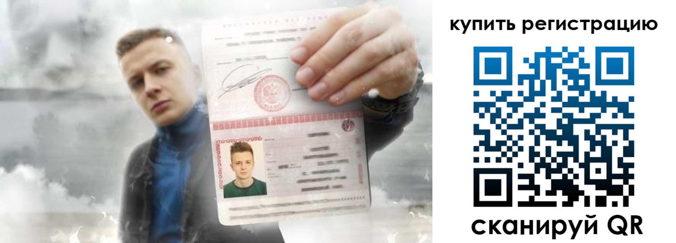 прописка штамп в Ижевске