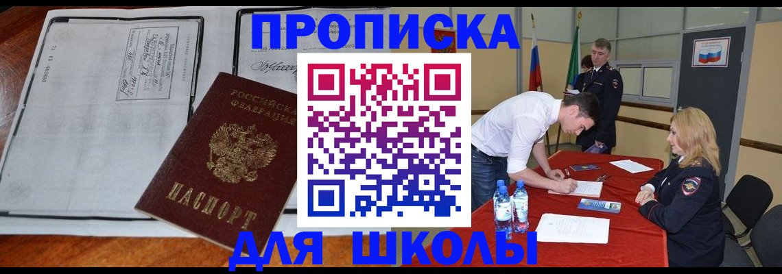 прописка паспорт в Ижевске