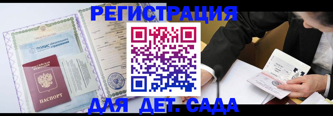 прописка гарантия в Ижевске