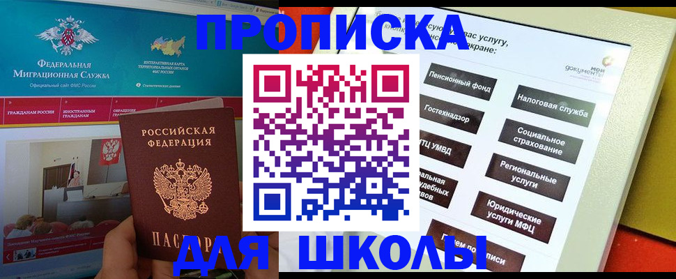 прописка в квартире в Ижевске