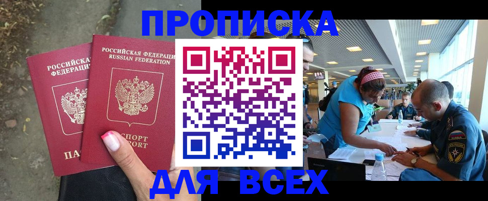 временная регистрация гарантия в Ижевске