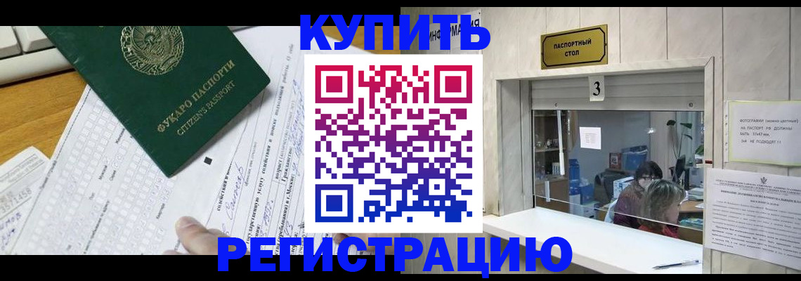 прописка для кредита в Ижевске