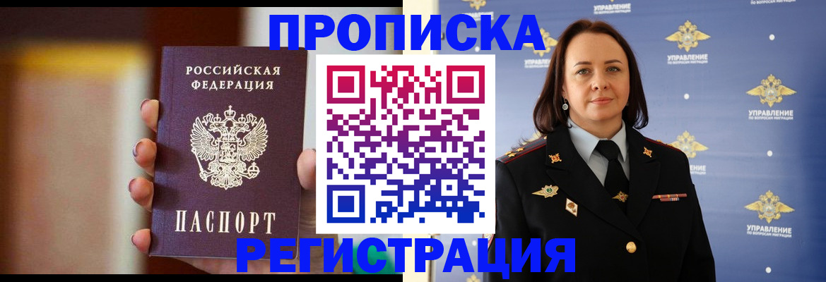 временная регистрация 2025 в Ижевске