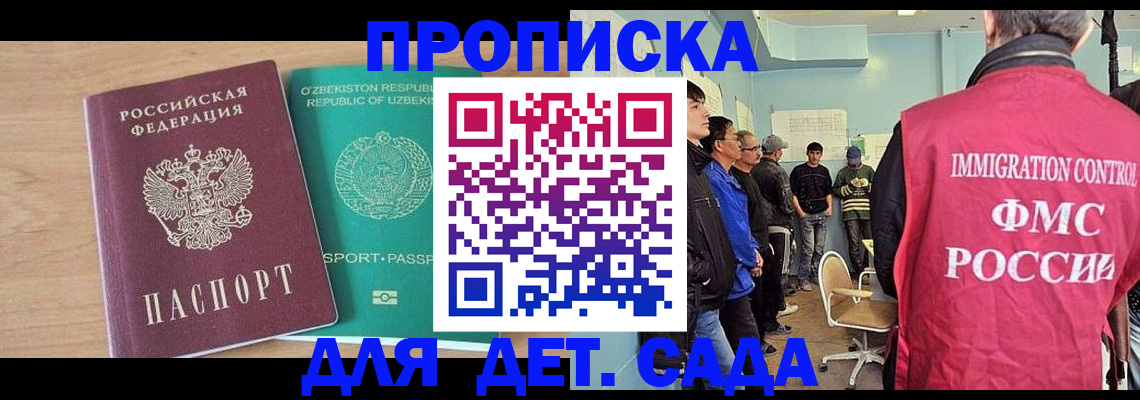 временная регистрация надежно в Ижевске